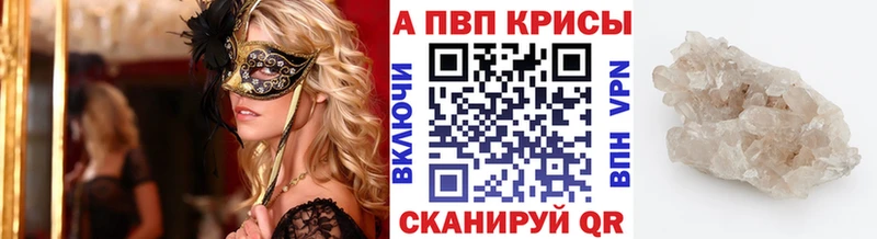 А ПВП Crystall Крымск