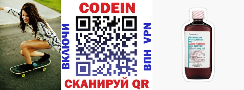 Кодеиновый сироп Lean Purple Drank  наркота  Крымск 