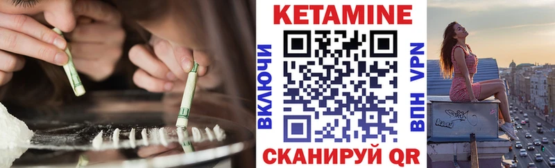 Кетамин ketamine  МЕГА ТОР  Крымск 