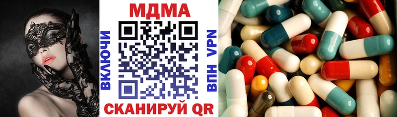МДМА кристаллы  Крымск 