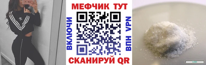 МЕФ VHQ  хочу   Крымск 